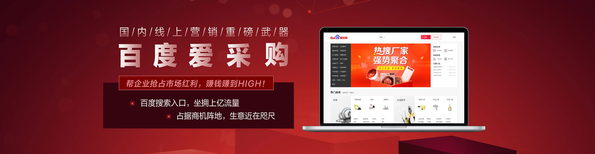 翠屏信息流广告